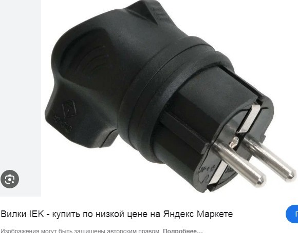 Нужен совет по электрике