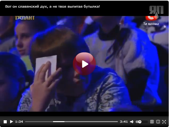 Истинный славянский дух.