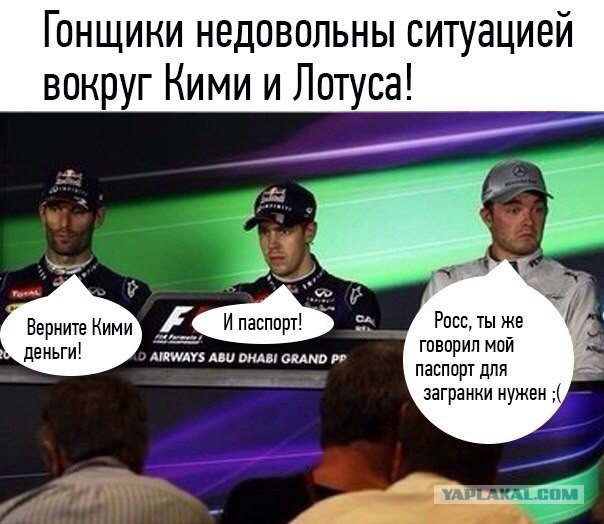 Формула-1 Сезон 2013. Part II