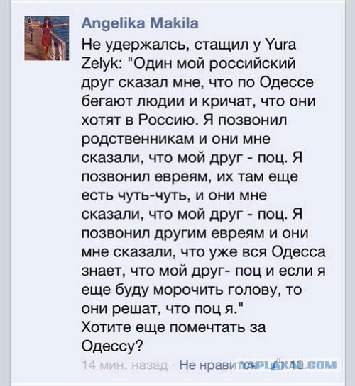 Одесситы обратились за помощью