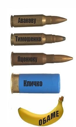 Оружие повстанцев Украины
