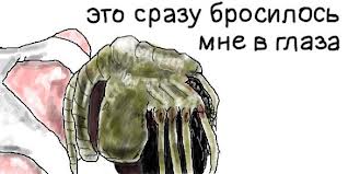 Альтернативная концовка "Чужого"