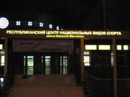 Омск-Якутск