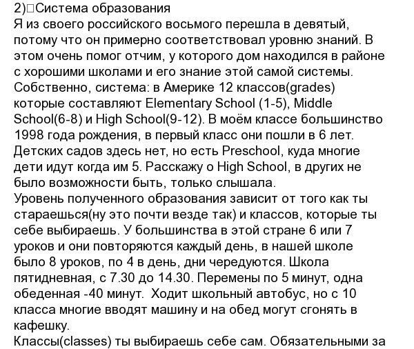 Перешла 8 класс. Перешла 8 класс