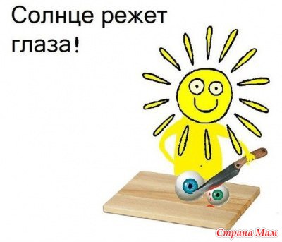Игра слов или приступ наркомана