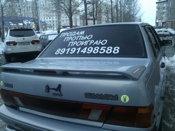 Надписи на авто.
