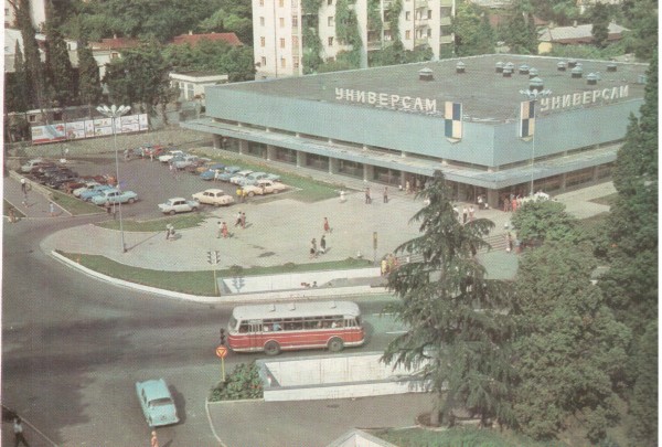 Советский город-курорт Сочи