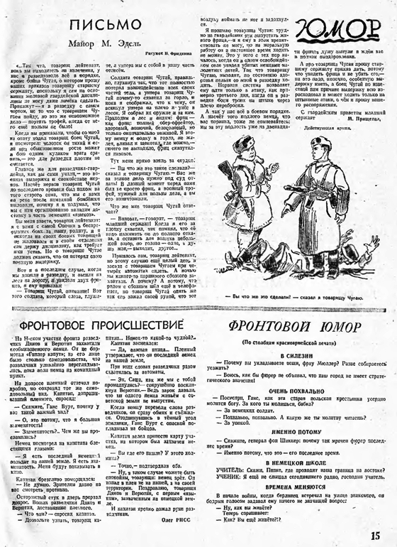 Журналы "Огонек", год 1945