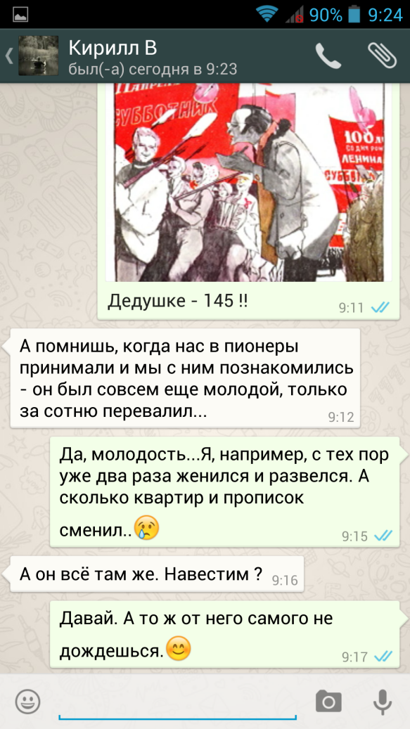 Про Ильича то вспоминать будем?