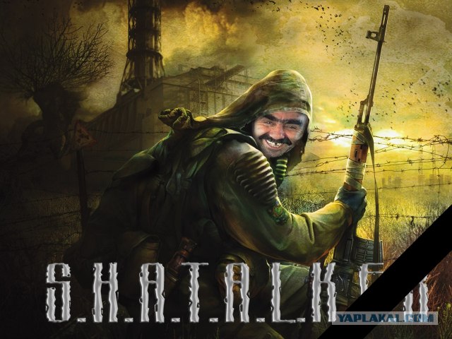Украинская компания GSC закрылась