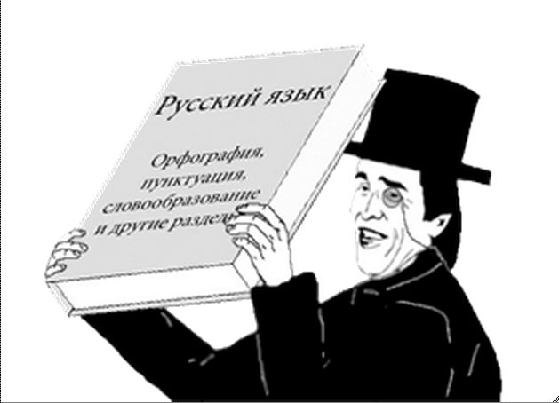 Учебник русского языка для американцев