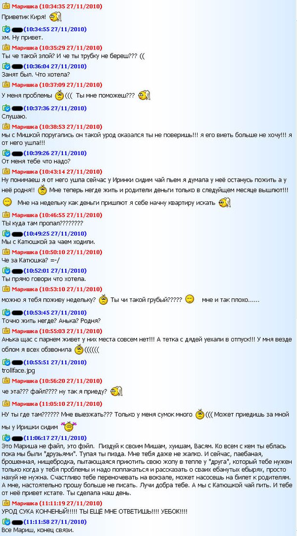 Подарок женоненавистникам