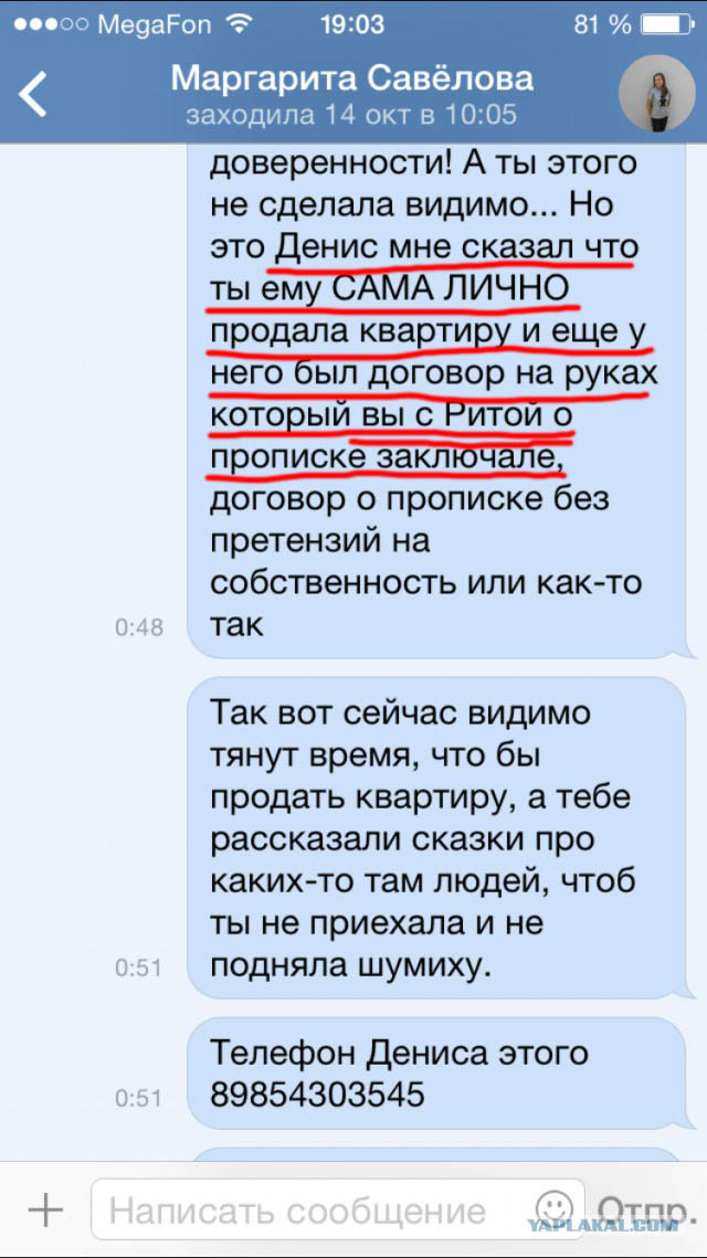 Кинули на ДВЕ квартиры в Москве
