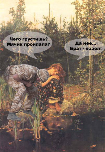 Фотожаба: Залп
