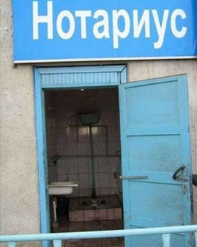 Народный креатив в вывесках, рекламах и пр.