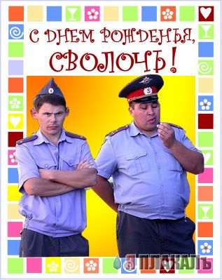 МИЛИЦИЯ. Нас бережет, менты, копы, гаишники