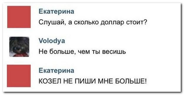Смешные комментарии из социальных сетей