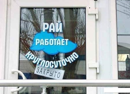 В нужный момент