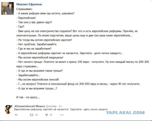 Смешные комментарии 17.04.2016