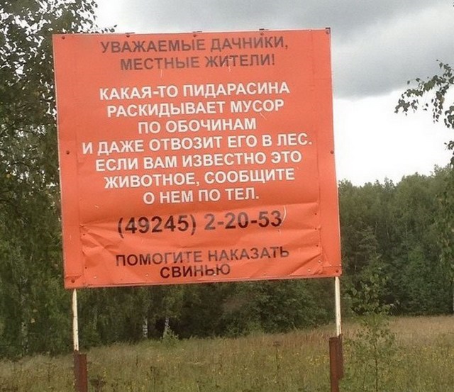 Дачные приколы