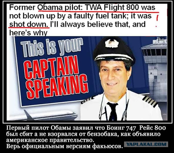 Египетский самолет был сбит флотом США