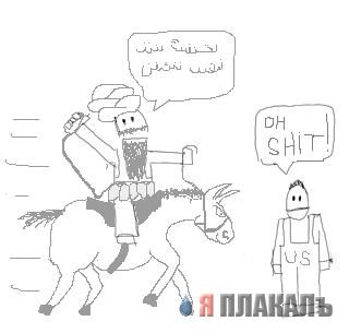 Фотожаба: А у нас в квартире газ