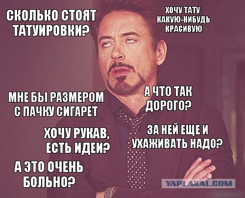 Ошибки, которые можно стереть только кровью: неудачные татуировки