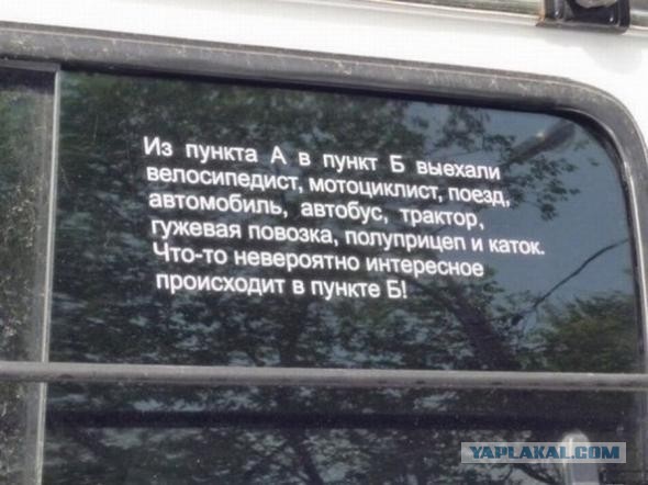 Забавные объявления