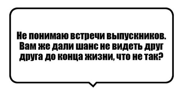 Я нищеброд и мне не стыдно