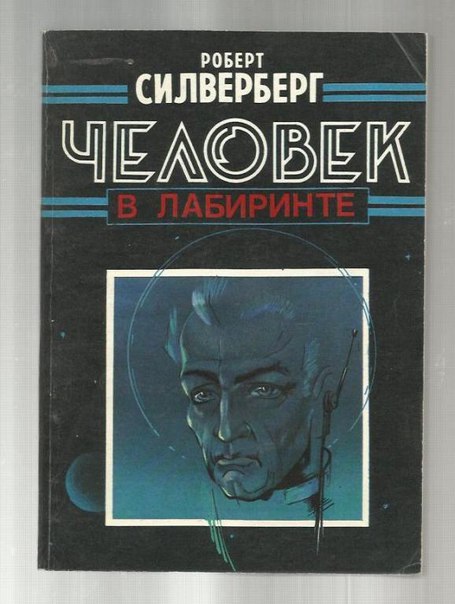 Самая любимая фантастика