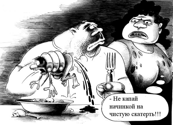 Мизантропируем дальше