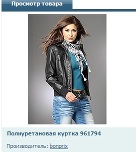 Как выпрямить полиуретановую куртку?