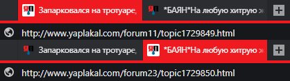 Запарковался на тротуаре, решил, что хитрее всех.