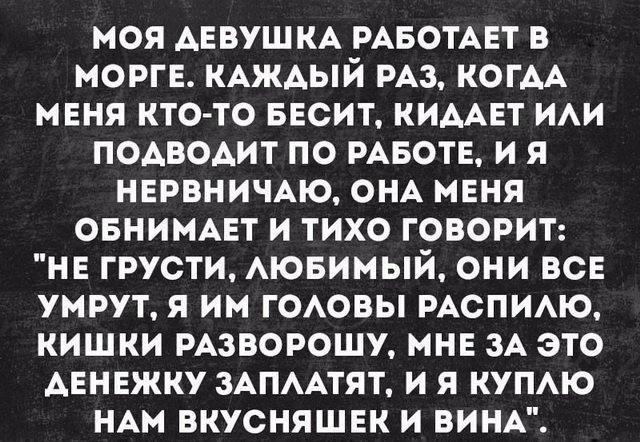 Приколы на вечер конца рабочей недели.