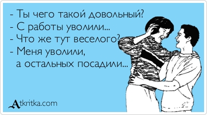 Пустил в печать листовки с критикой губернатора - и был уволен