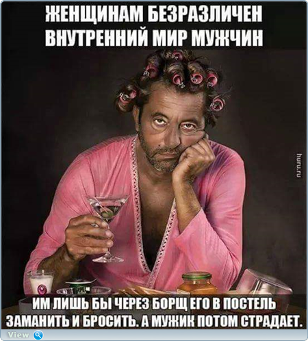 У меня есть любовница