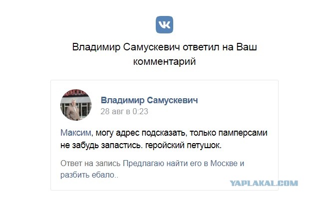 Тот случай когда сам идиот, но всех вокруг считаешь дебилами. И спутница у него такая же