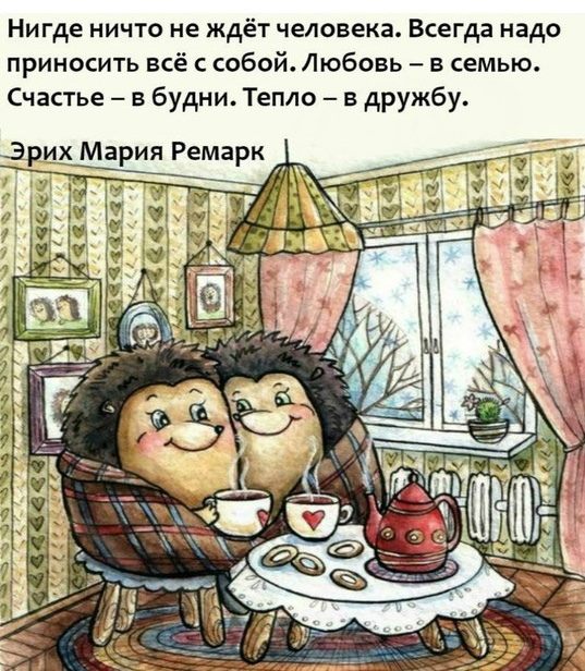 Весёлое на злобу дня