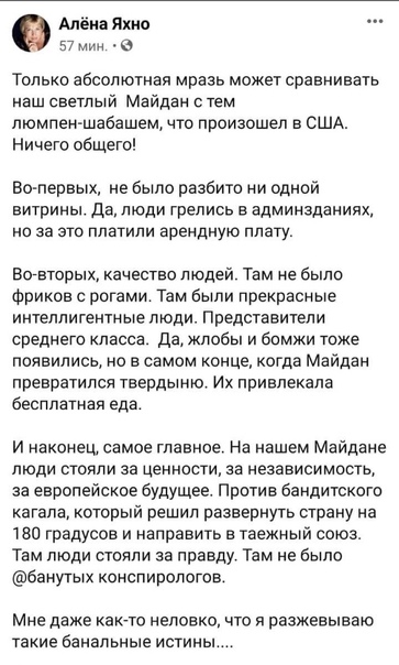 Переворот?