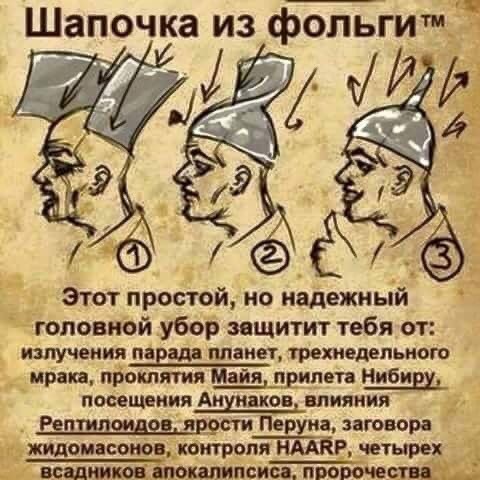 Зачем проводят массовое шприцевание людей?
