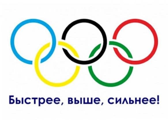 ⚡️МОК единогласно принял решение об изменении бессменного олимпийского девиза