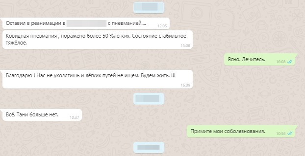 Профессиональная деформация психики врача
