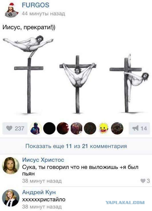 Слава Богу - я атеист 2...