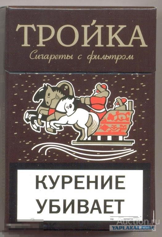 Сигареты СССР 70-х, пост для куряк тех годов.