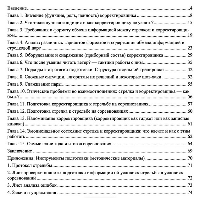 Победная поступь идиотизма по планете – том 3
