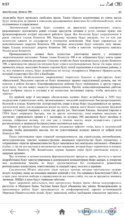 "Ну почему мы должны вот это терпеть в 8 утра в городе Москве?"