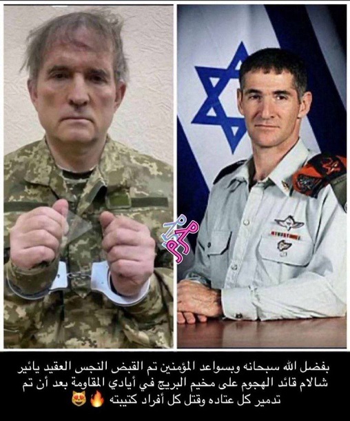 Боевики ХАМАС гордо отчитались о «пленении» израильского офицера Ицхака Брика. Однако пользователи Сети узнали на фото Медведчук