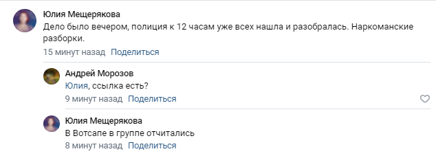 В Новосибирской области похитили парня и девушку