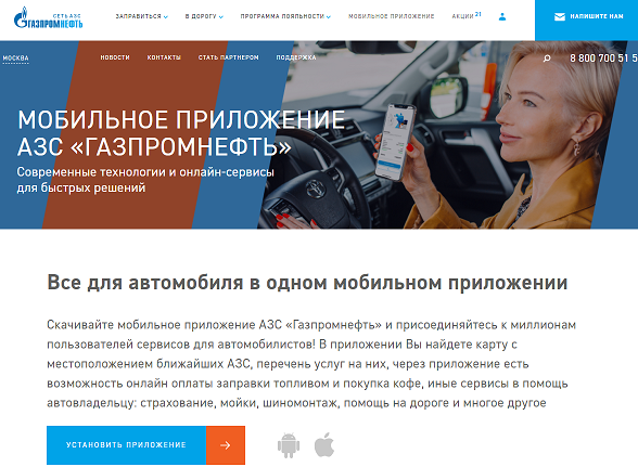 Очереди и заправки на М-12