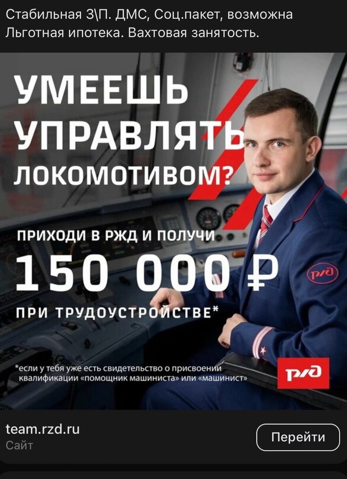 Сколько зарплата в ржа движенец. Повышение зарплаты машинистам ржд 2024. Повышение зарплаты машинистам ржд 2024. Повышение зарплаты машинистам ржд 2024. Зарплаты руководителей ржд.